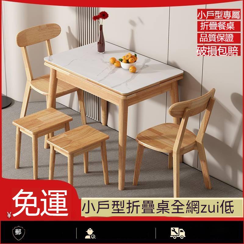 免運 折疊餐桌 小戶型現代餐桌 簡約家用伸縮實木椅組合飯桌 北歐原木折疊