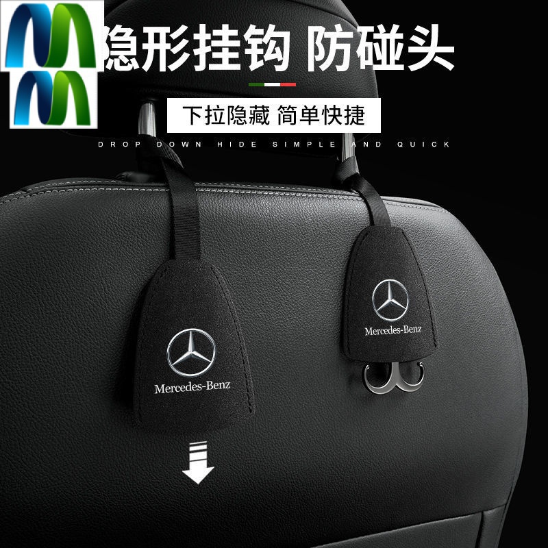 現貨適用於適用賓士【BENZ】翻毛皮隱藏座椅掛鉤A/C/E級汽車掛鉤w213椅背掛鉤W176車用掛鉤CLA250、s20