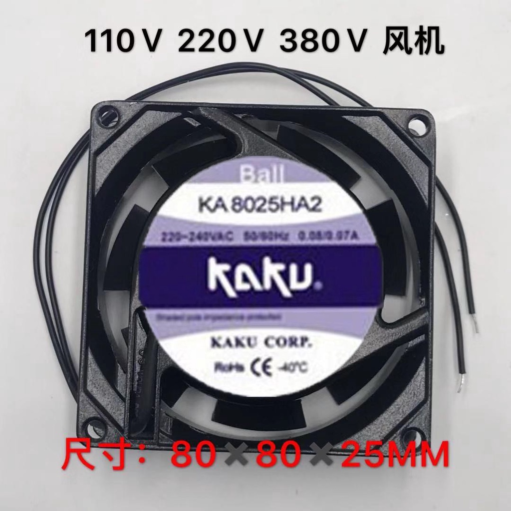 【專注】KA8025HA2 AC 220V 8CM 8025 機櫃軸流風機 焊機排氣工業散熱風扇
