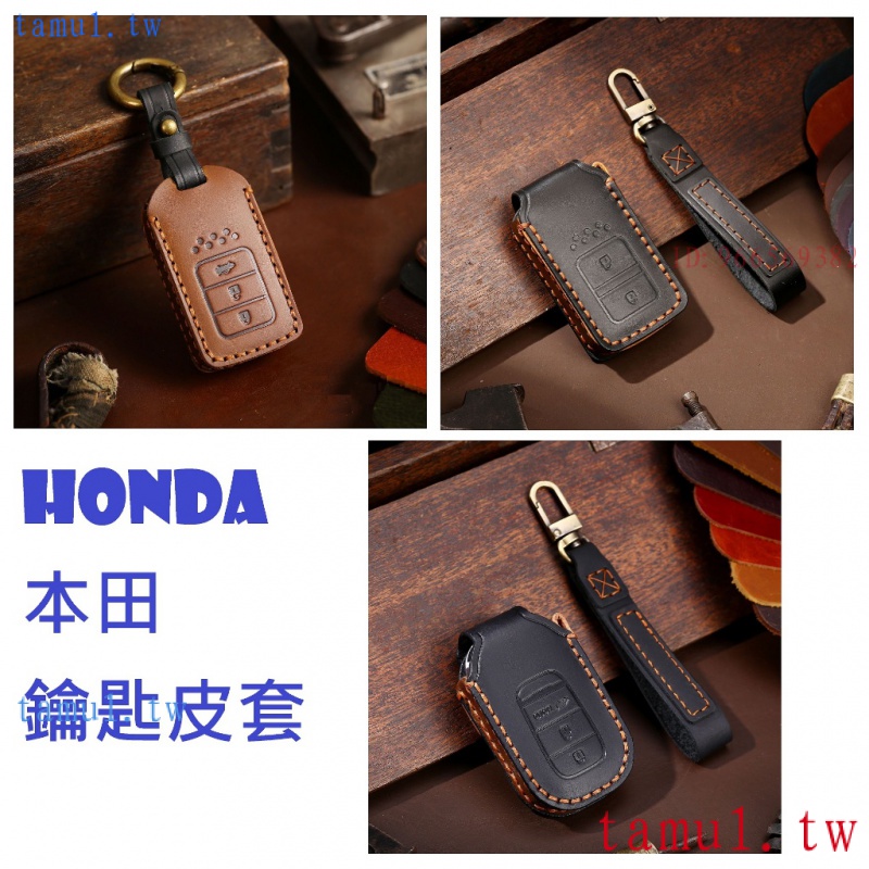 【現貨】Honda 本田 鑰匙套 鑰匙包CRV  FIT  HRV 鑰匙皮套 鑰匙圈 鑰匙收納 鑰匙