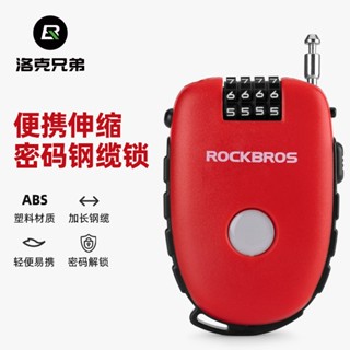 ROCKBROS洛克兄弟機車頭盔鎖防盜密碼鎖嬰兒車箱包山地腳踏車便攜小巧鋼絲鎖騎行配件