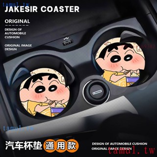 低價促銷 蠟筆小新車載杯墊汽車杯槽墊車內裝飾防滑墊置物通用油邊 車飾 KK1Q