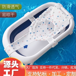 新生嬰兒洗澡寶寶浴網兩用浴盆防滑墊通用躺託懸浮浴墊可躺