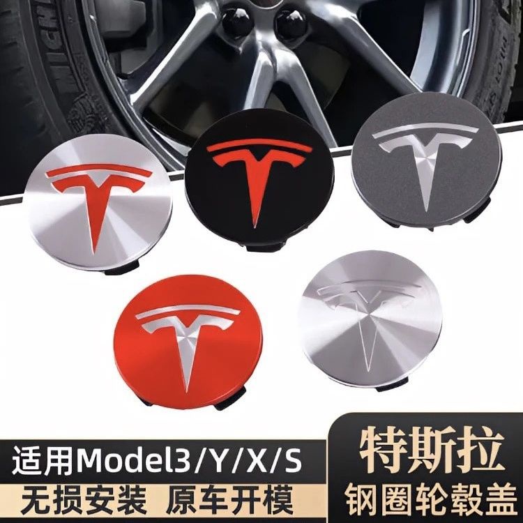 現貨 適用於特斯拉 TESLA  Model Y    3  X S Y輪轂蓋 中心車輪胎標 輪胎帽 汽車改裝 速發
