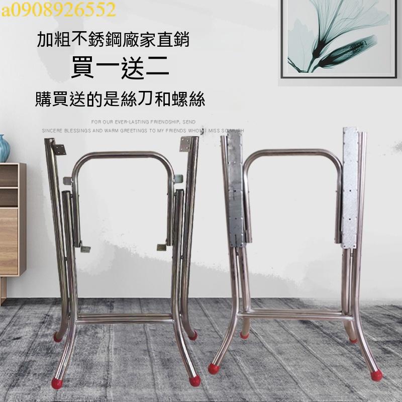 不銹鋼餐桌腳 簡約摺疊連板鋼管大排檔桌腳 桌腿圓桌支架鐵桌腳