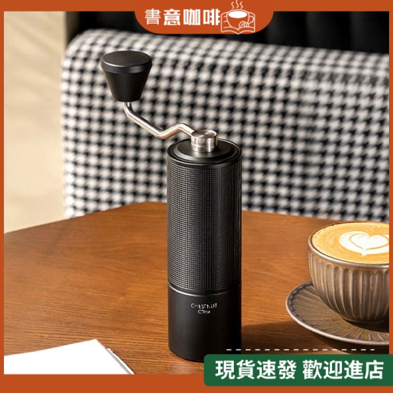 【優質精品 現貨】泰摩栗子C2手搖咖啡磨豆機器具意式手動研磨機手衝機家用磨咖啡