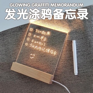 【客製化】【夜燈】亞克力 透明板 塗鴉led 留言板 diy 小夜燈 擺件 小禮品 可訂製 3D 氛圍 夜燈