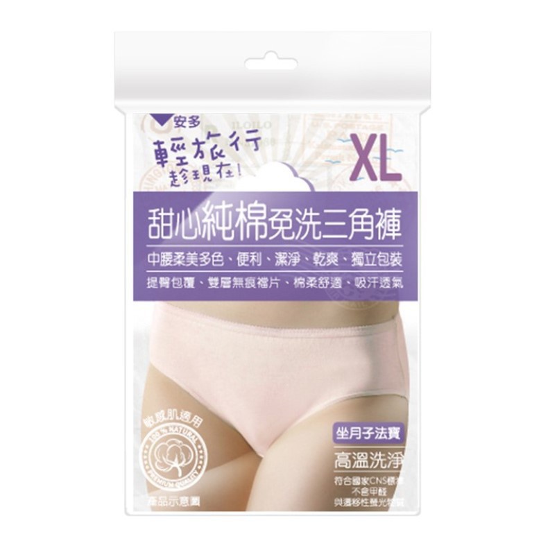 甜心純棉免洗三角褲(彩色#XL)[大買家]