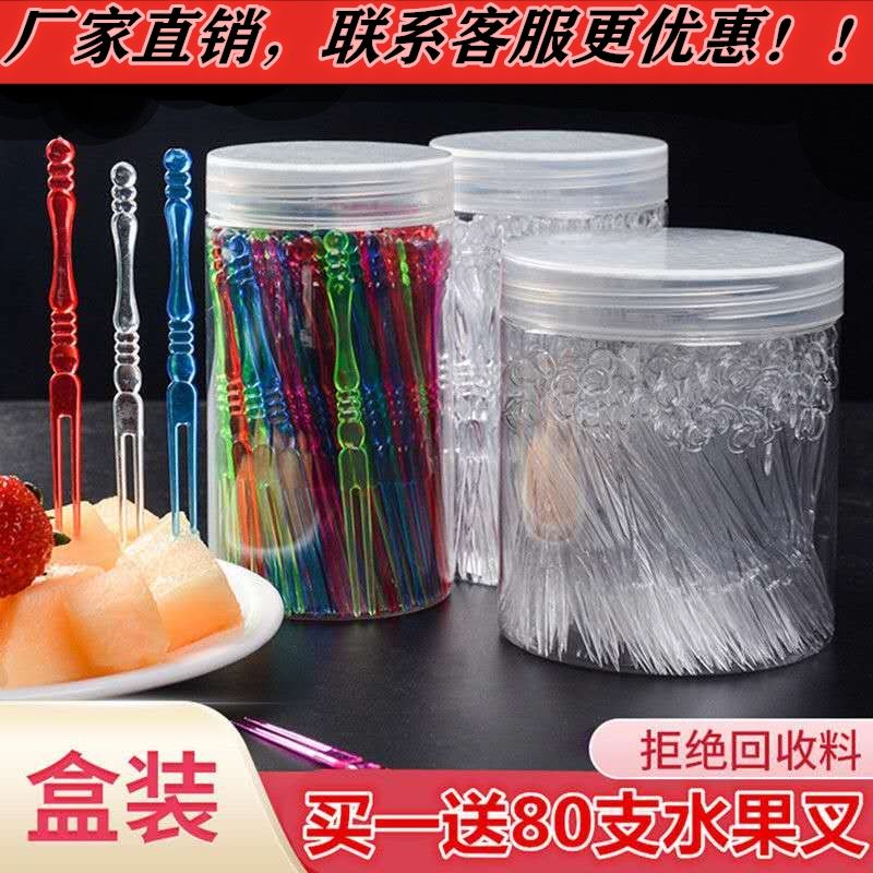 ‹水果叉›現貨 一次性叉子 水果叉 子家庭裝塑膠叉子月餅叉子收納盒