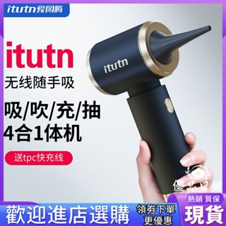 【優品百貨】✨USB充電#車用吸塵器#愛圖騰車用無線吸塵器 小型車用家用汽車 內吹吸兩用大功率超大吸力【當天出貨】