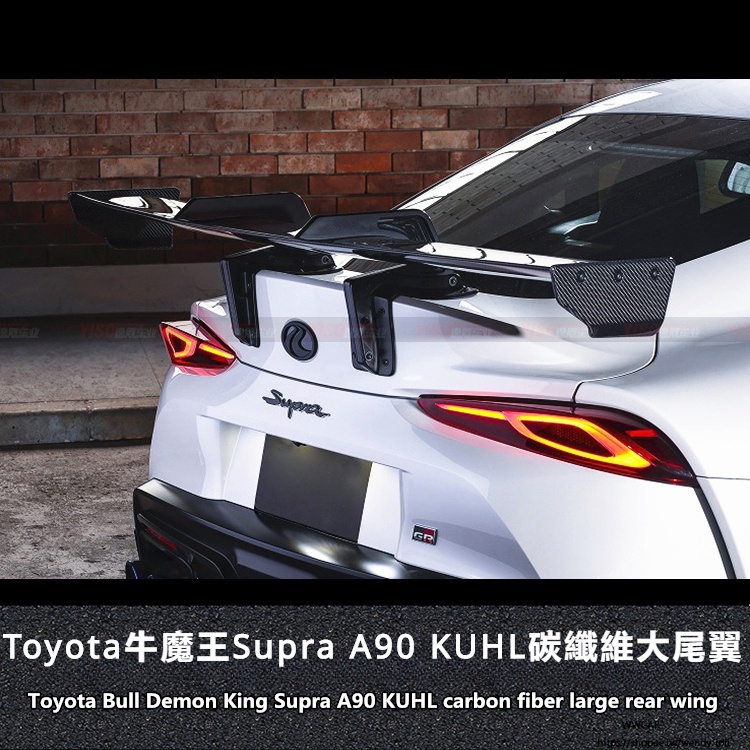 Toyota適用於豐田新款SUPRA GR A90 改裝 KUHL款碳纖維尾翼改裝大尾翼