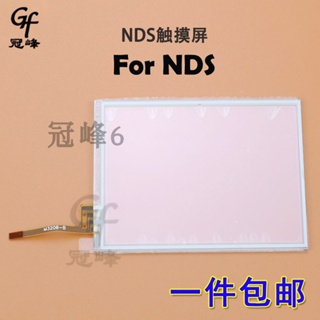 包郵 適用NDS老款主機厚機觸控屏 NDS 觸摸屏NDS手寫屏維修配件