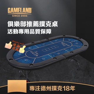 遊戲大陸德州撲克牌桌子 對折桌面 折疊鐵腳定製籌碼臺子 專用德撲桌