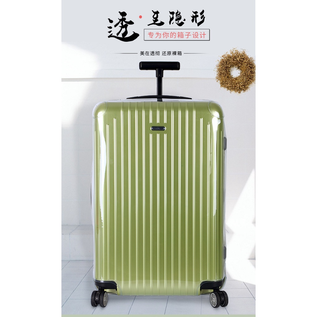 適於日默瓦行李箱保護套箱套rimowa拉桿旅行箱20透明罩trunk放竹