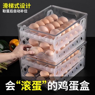 滑梯雞蛋收納盒自動滾蛋保鮮盒廚房冰箱雞蛋透明食品
