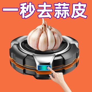 «剝蒜器» 現貨 日本進口家用手動剝蒜器大蒜撥蒜頭去皮器去皮搓蒜器廚房剝蒜工具