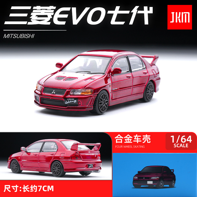 MITSUBISHI Jkm1/64合金車模三菱evo第七代跑車合金橡膠輪胎懸掛滑動evo7模型擺件收藏