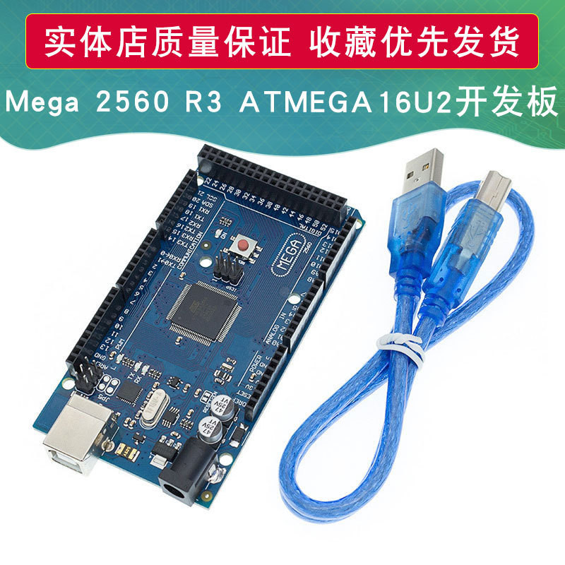 【批量可議價】適用於Mega 2560 R3官方版 ATmega2560-16AU ATMEGA16U2-MU開發板