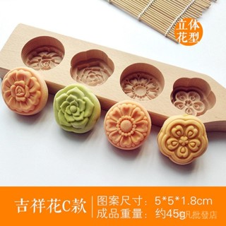 [新款][現貨熱銷]月餅模具木質饅頭冰皮綠豆糕南瓜餅麵食清明果子年糕饅頭模具家用