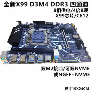 【現貨保固】全新X99主機板 科腦D3M4/D4M4主機板DDR3/4記憶體2011-3主機板E5-2666v3V4