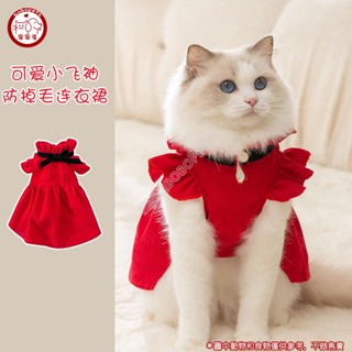 現貨 狗狗過年衣服 貓咪過年衣服 秋冬季狗狗公主風復古小飛袖洋裝喜慶紅色耶誕新年貓咪衣服寵物衣服 寵寵屋BOBOPETS