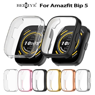 Amazfit Bip 5保護套 TPU保護套 減震防刮手錶保護殼適用華米Amazfit Bip 5智能手錶殼