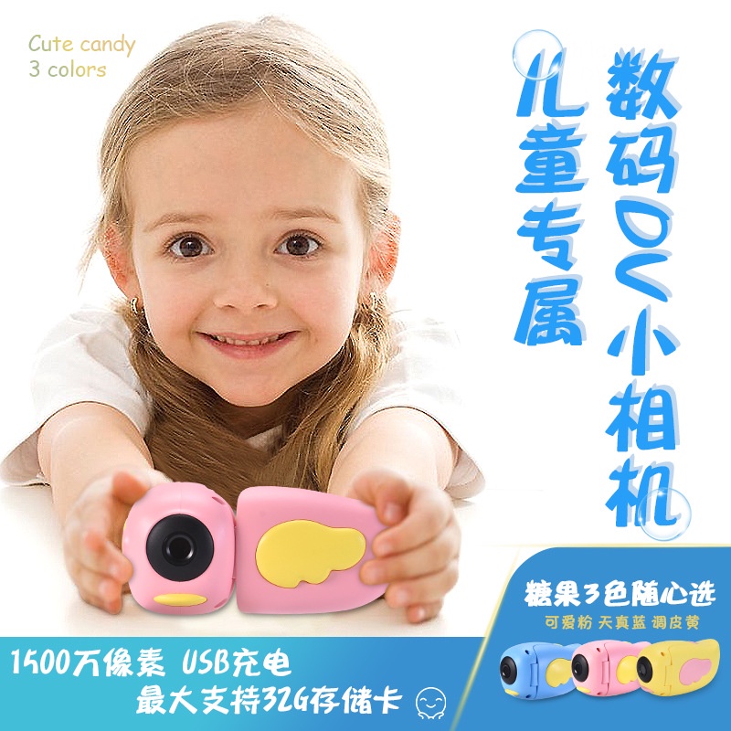 兒童相機DV照相機寶寶玩具卡通迷你智能攝像小單眼學生款