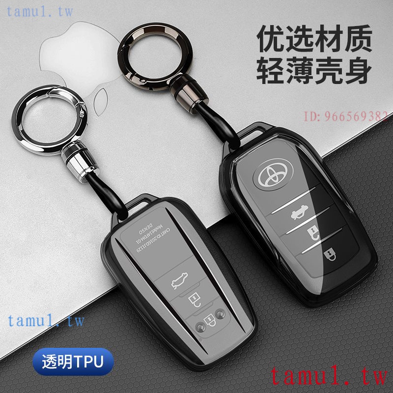 Toyota 豐田鑰匙圈 鑰匙殼 CAMRY、CHR、PREVIA、適用 鑰匙套凱美瑞雷凌榮放rav4亞洲龍漢威蘭達全包
