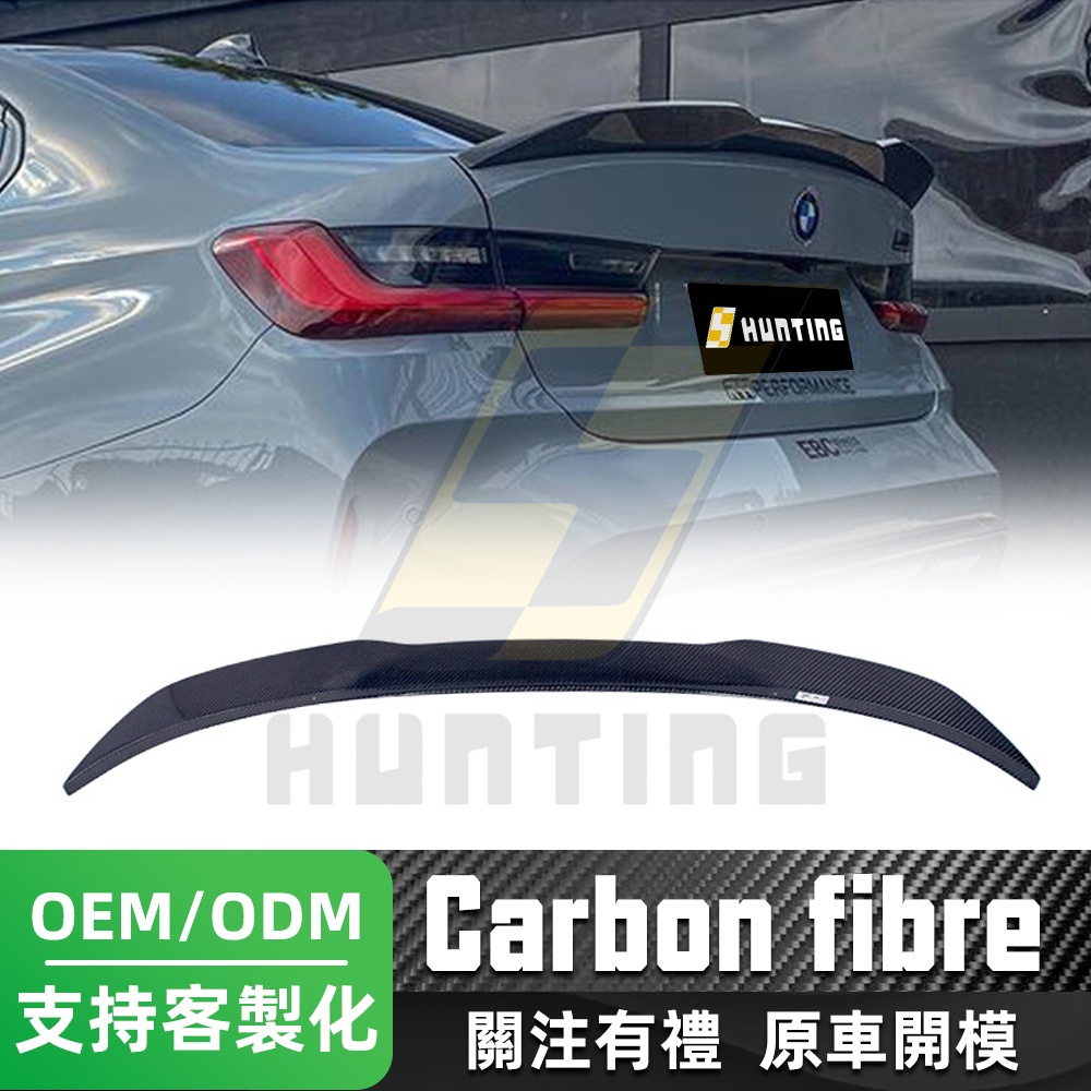 【免運】BMW 3系寶馬 G20/G80（DA款）碳纖維尾翼 卡夢尾翼 318 320 330 340 定風翼 鴨尾