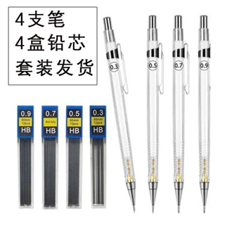 自動鉛筆 /自動旋轉鉛筆 /自動鉛筆 /0.3 自動鉛筆/不斷芯自動鉛筆 /0.9 自動鉛筆/ 搖搖自動鉛筆