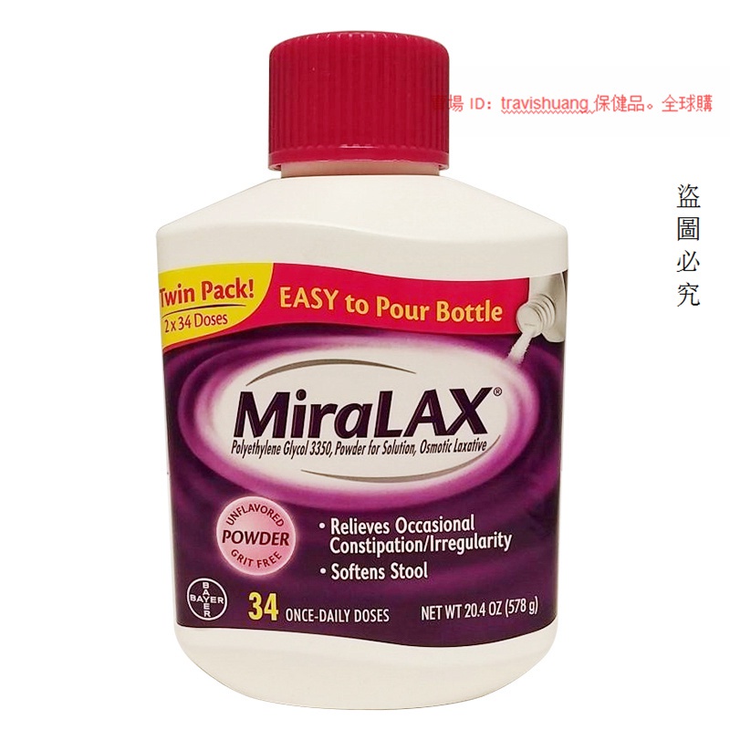 🌿正品現貨美國MiraLAX寶寶便*秘沖劑老人成人上火通大便軟化劑578g【全球購】