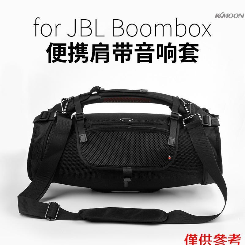 KKmoon 適用於JBL Boombox 1/2/3代音箱單肩帶保護套 戰神音響收納套 整套（保護套+手機包