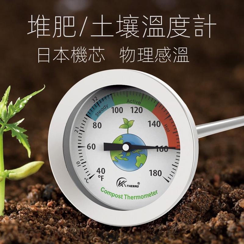 下殺 免運 日本進口機芯 測堆肥土壤 園藝溫度計 肥料發酵測溫計 超長不銹鋼食品溫度計 水溫計探針式 菜地溫度計