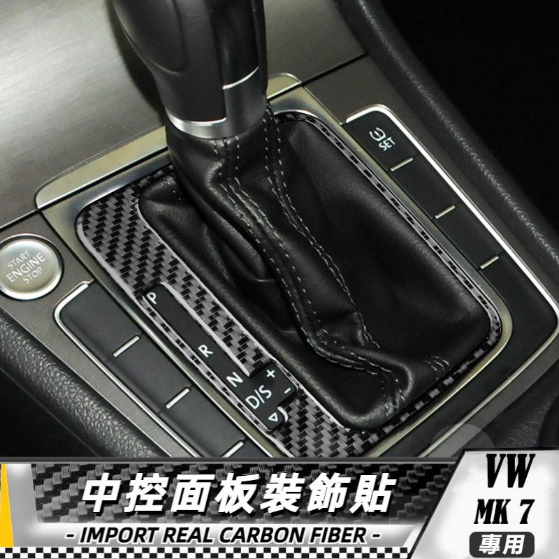 【台灣出貨】碳纖維 大眾 高爾夫7 VW golf gti mk7 13-17 中控面板裝飾貼 貼 改裝 卡夢 內裝