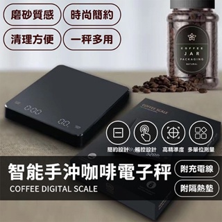廚房克稱 COFFEE SCALE 手沖咖啡電子秤 計時秤 大螢幕 3kg/0.1g 非供交易秤 精准電子秤 料理稱