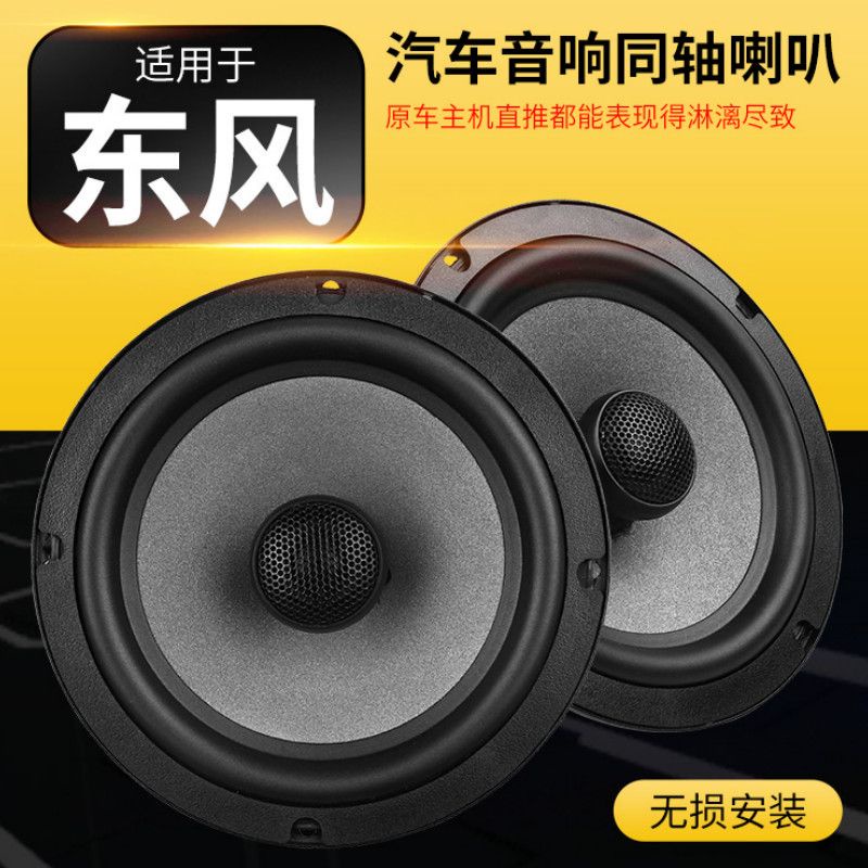 [汽車配件]東風風光580 330 s560 370 350 360前後門重低音音響喇叭無損改裝 YGZX