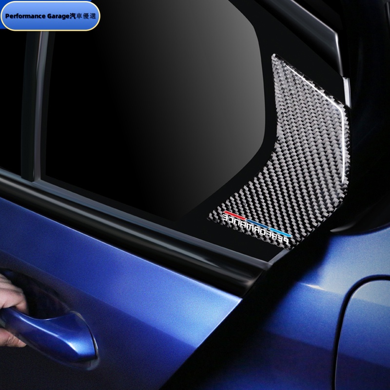 BMW 寶馬 3系 碳纖維 後窗 三角窗 防撞條 G20 G21 325i 外飾 改裝 後側 車窗貼 飾貼 飾條 配件