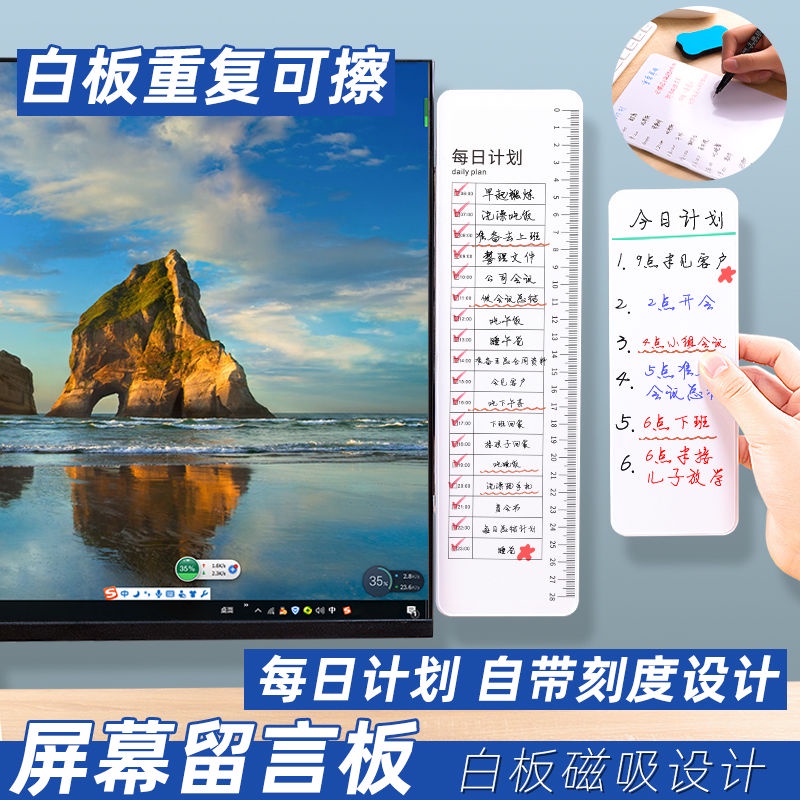 電腦側邊留言板桌面螢幕磁吸板可擦白板備忘提示板待辦事項板辦公