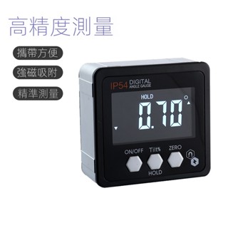 IP54電子數顯傾角儀 傾角盒電子水平儀 坡度尺帶磁量角器 高畫質液晶顯示 精準角度測量