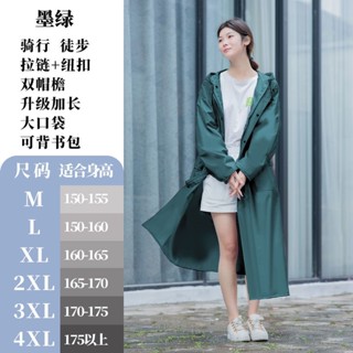 防風防水時尚加長雨衣成人連身男女騎行戶外加厚耐用雨披長風衣全身一件式式