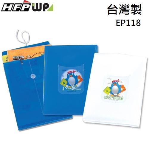 HFPWP A4直式文件袋 白色 EP118  白色【金石堂】