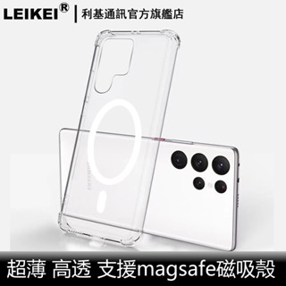 超薄太空殼 適用s25三星 s24 s20 s21 s22 s23 ultra手機殼plus清水套透明fe磁吸 四角防摔