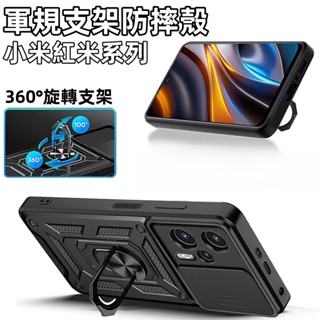 軍規防摔手機殼 適用於 小米11T 12T Pro 紅米 Redmi 10 10C 12C Note 11 12 pro
