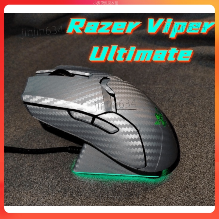 A 適用於Razer Viper Ultimate滑鼠貼紙粉色磨砂個性耐磨防水防滑全包貼膜
