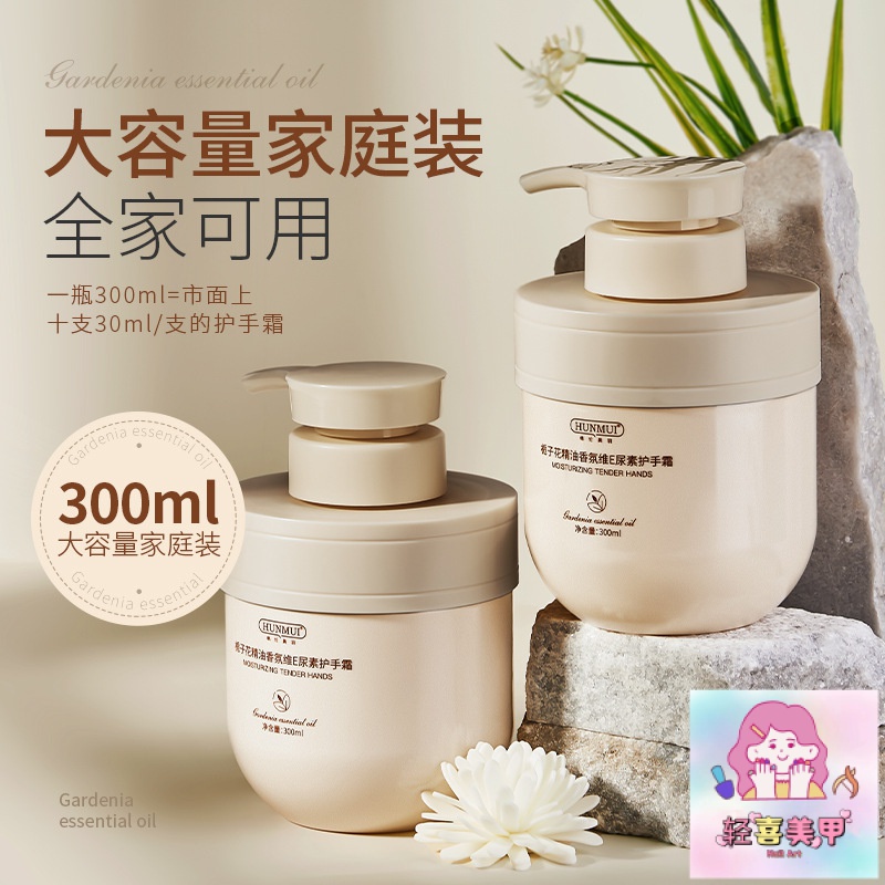 梔子花精油護手霜 茉莉花精油護手霜 香氛維E護手潤膚乳液