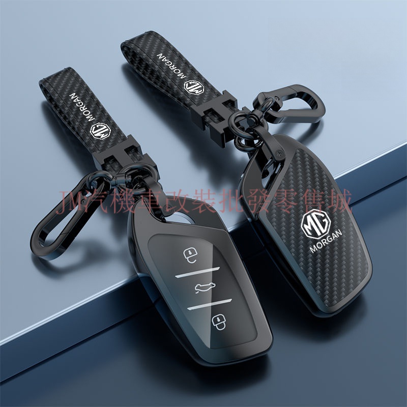 現貨 MG ZS/HS鑰匙殼 MGzs鑰匙扣 MG HS遙控器保護套 無損安裝 MG配件  速發