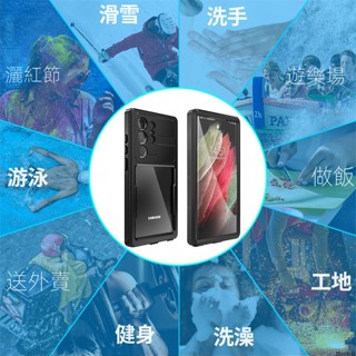 多用途 防水手機殼 適用 三星 S25 Ultra 手機殼 S24 S23 Note20 A25 A15 A55 保護殼