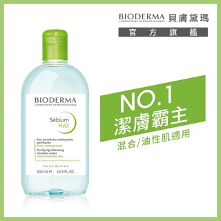 貝膚黛瑪平衡控油潔膚液500ml