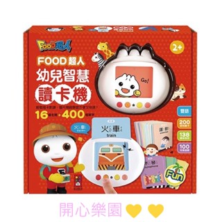 開心樂園💛💛（風車）❤️現貨❤️ 幼兒智慧讀卡機 16個主題+400個單字