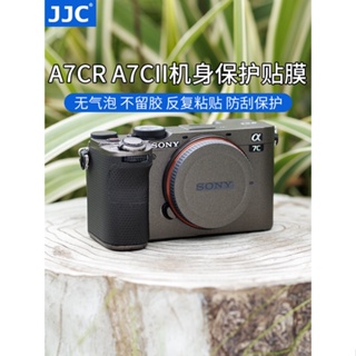 JJC 適用索尼A7CII A7CR機身貼膜 貼紙Sony a7CII A7C2 A7CR保護膜微單相機配件碳纖維迷彩電